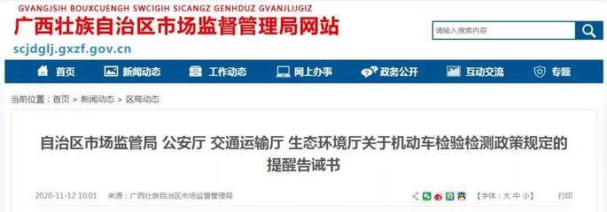 機動車檢驗檢測收費不能“任性”！規范服務收費，保障車主權益